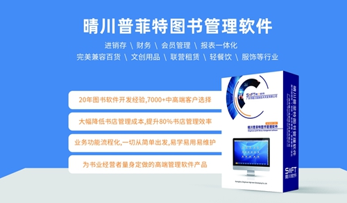 智能书店系统能解决的问题有哪些？书店管理系统有什么用？